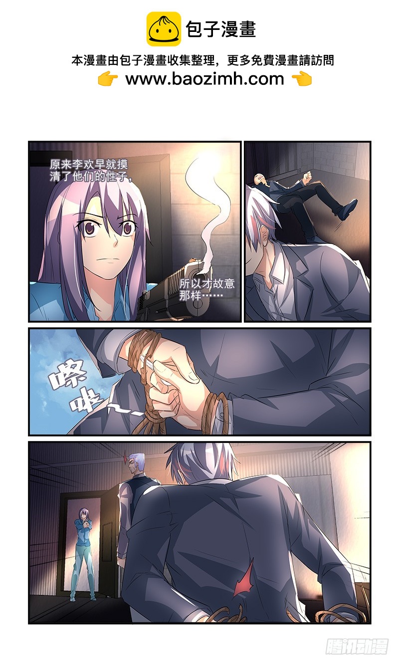 《拐个皇帝回现代》193长生花的养料（下） 第2页