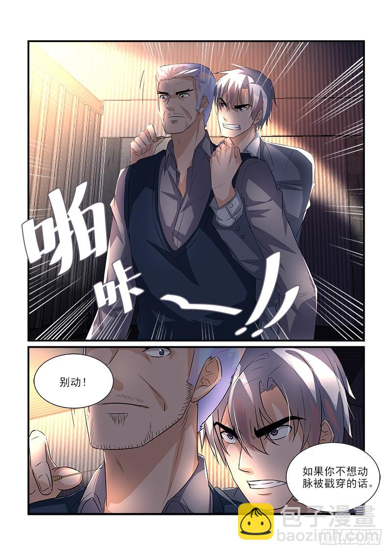 《拐个皇帝回现代》193长生花的养料（下） 第3页
