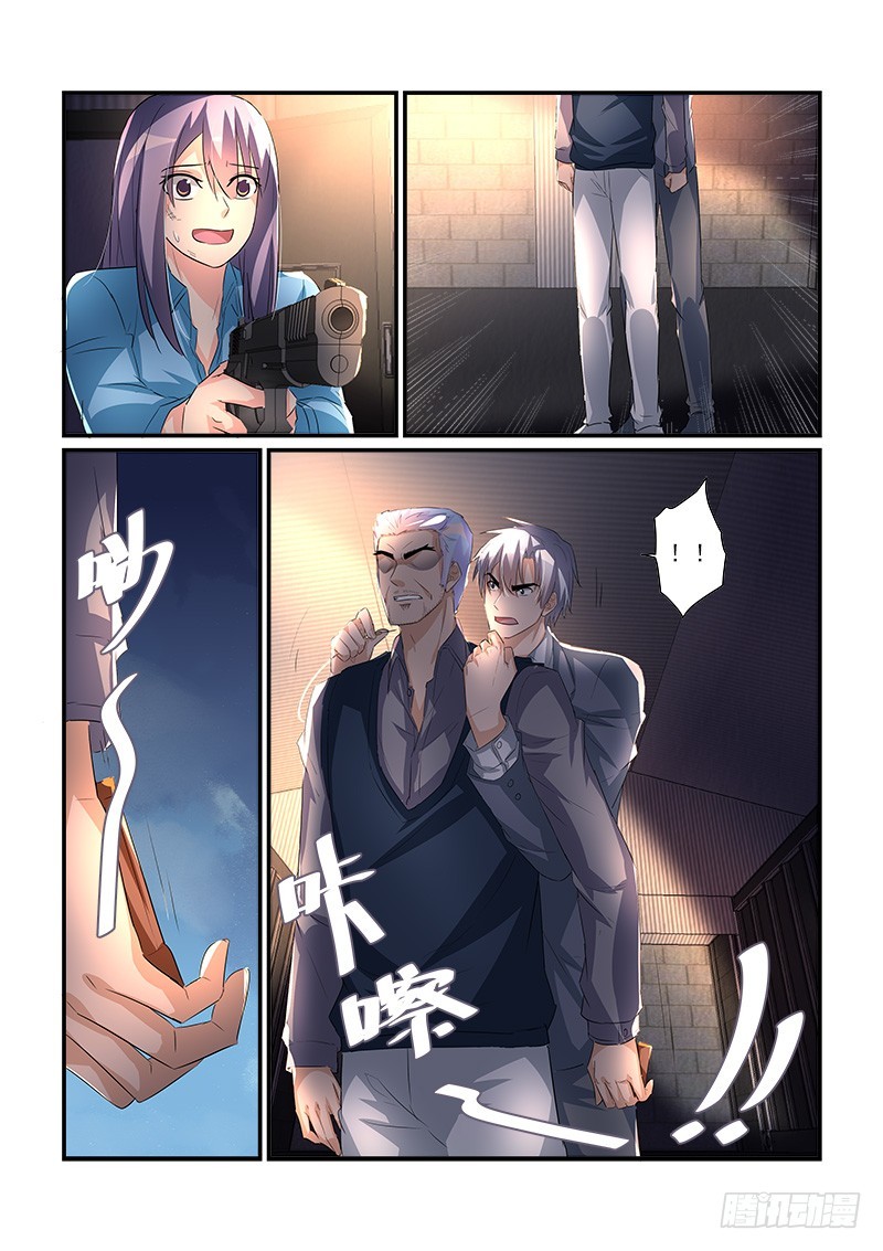 《拐个皇帝回现代》193长生花的养料（下） 第4页