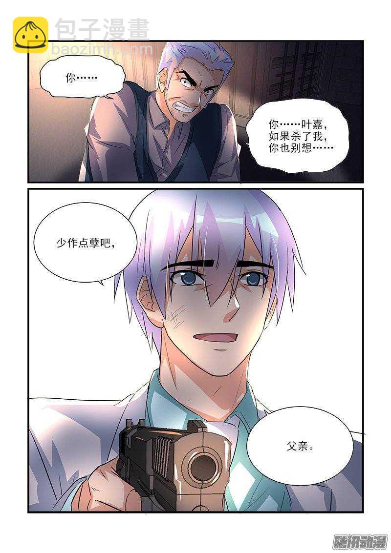 《拐个皇帝回现代》195只为遇见你（下） 第10页
