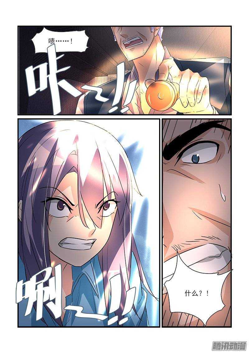 《拐个皇帝回现代》195只为遇见你（下） 第4页