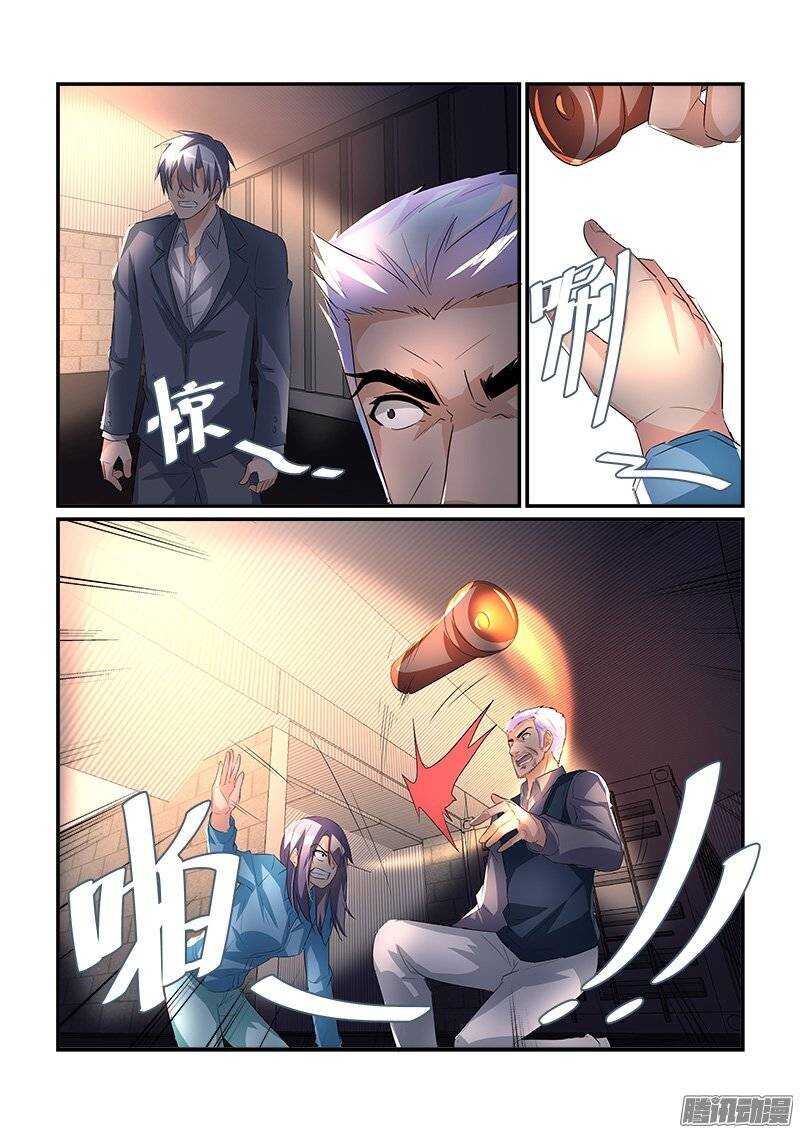 《拐个皇帝回现代》195只为遇见你（下） 第5页