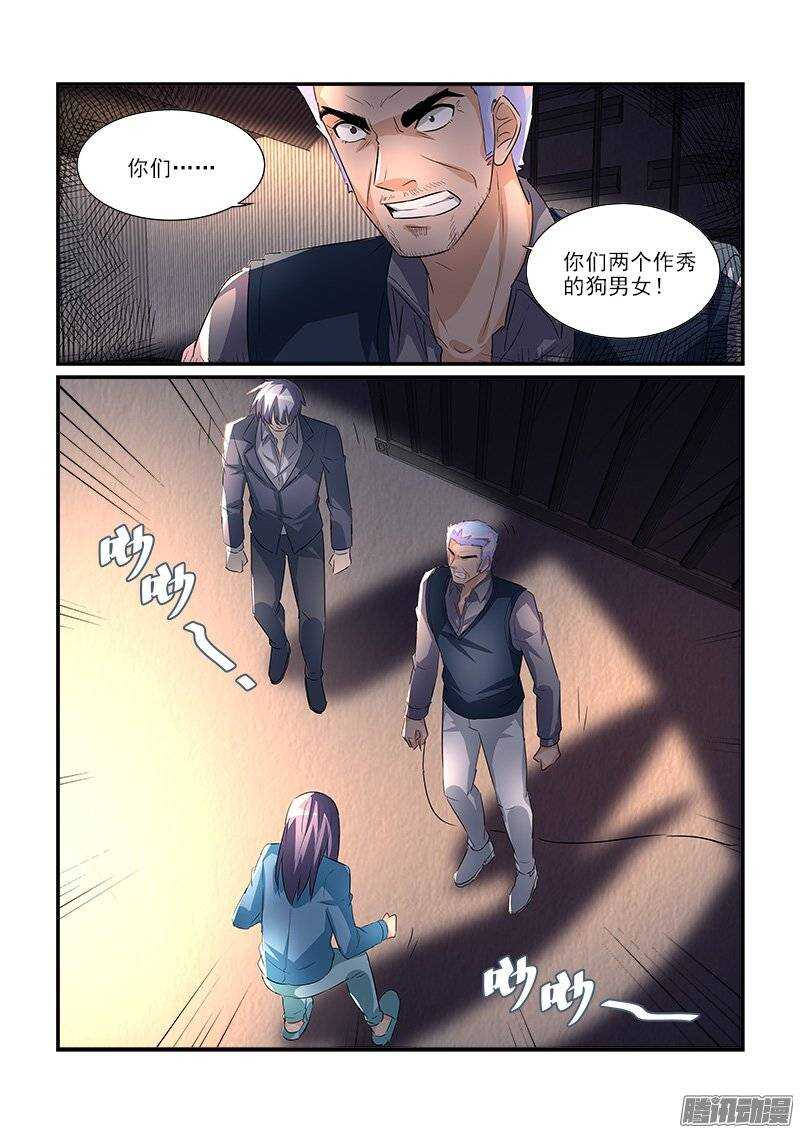 《拐个皇帝回现代》195只为遇见你（下） 第6页