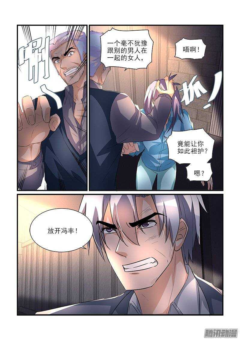 《拐个皇帝回现代》195只为遇见你（下） 第7页