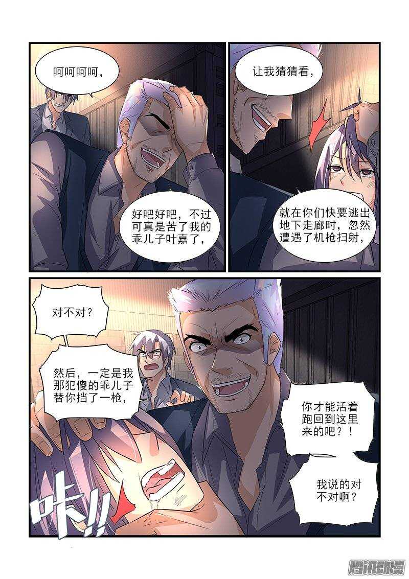 《拐个皇帝回现代》195只为遇见你（下） 第8页