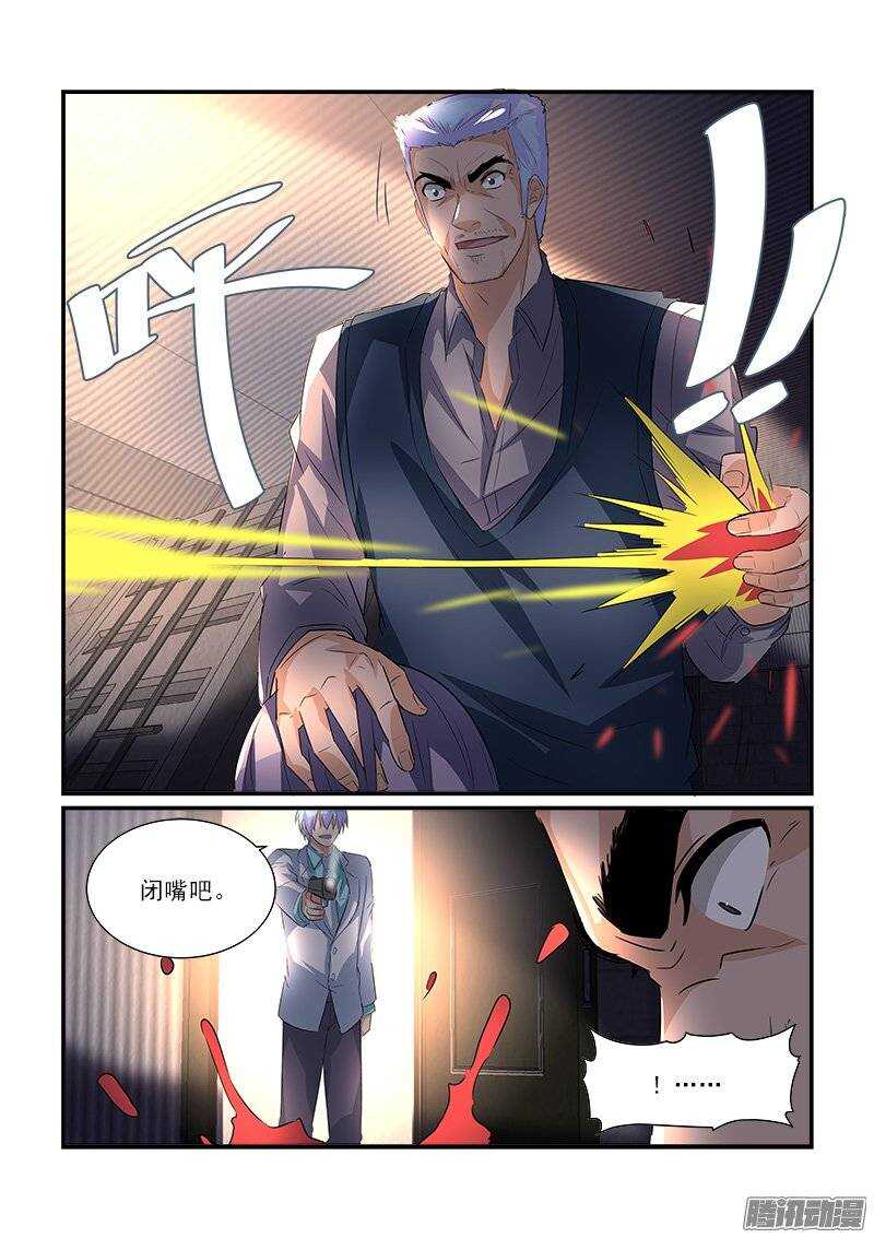 《拐个皇帝回现代》195只为遇见你（下） 第9页