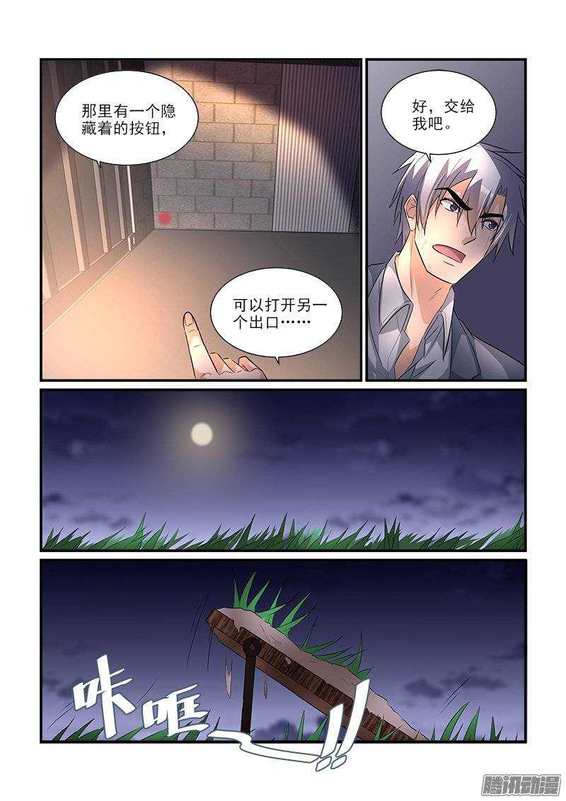 《拐个皇帝回现代》197劫后余生（下） 第3页