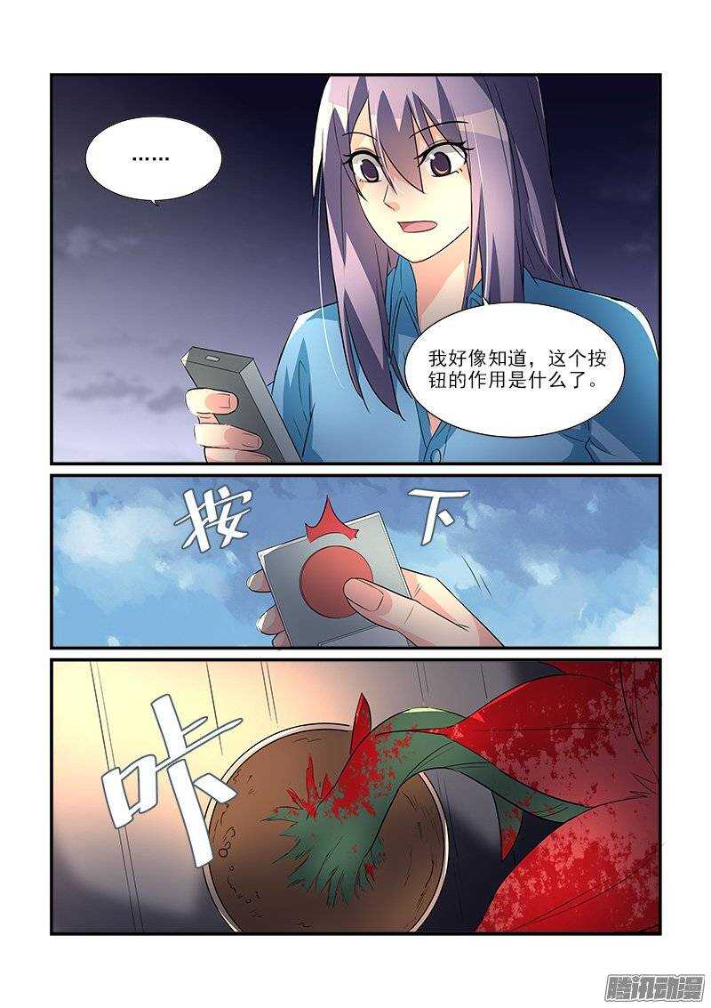 《拐个皇帝回现代》197劫后余生（下） 第6页