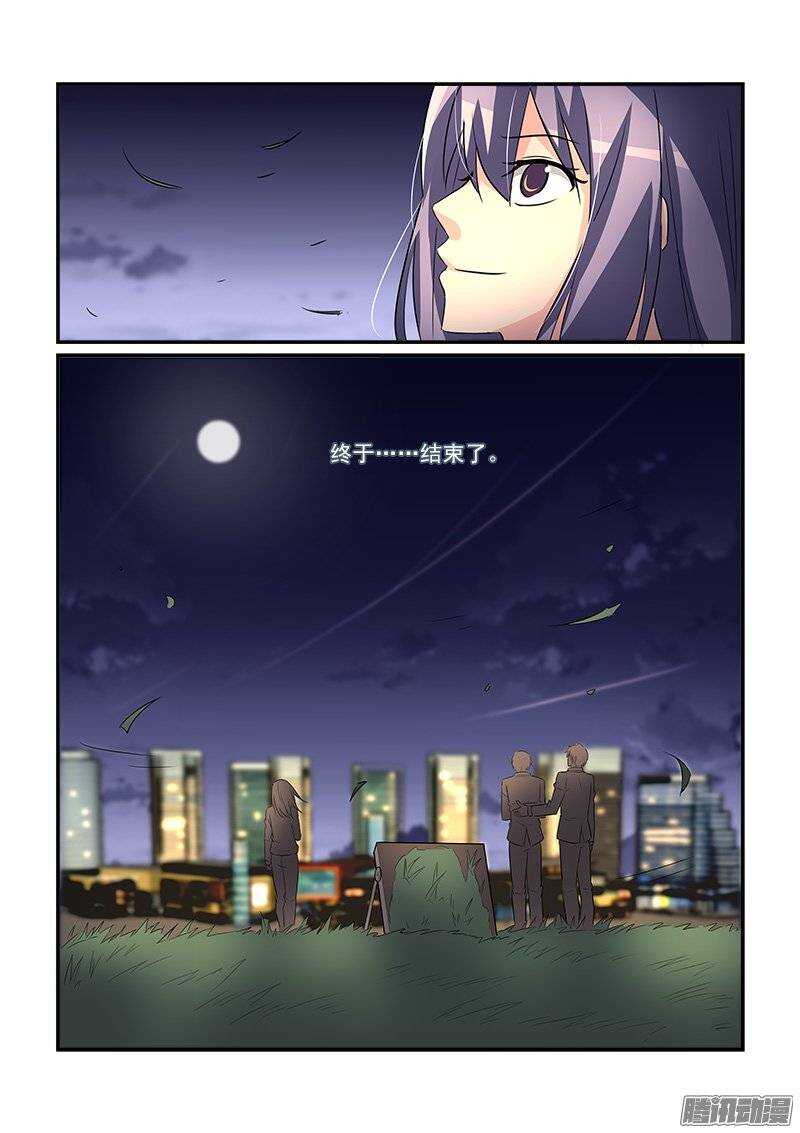 《拐个皇帝回现代》197劫后余生（下） 第8页