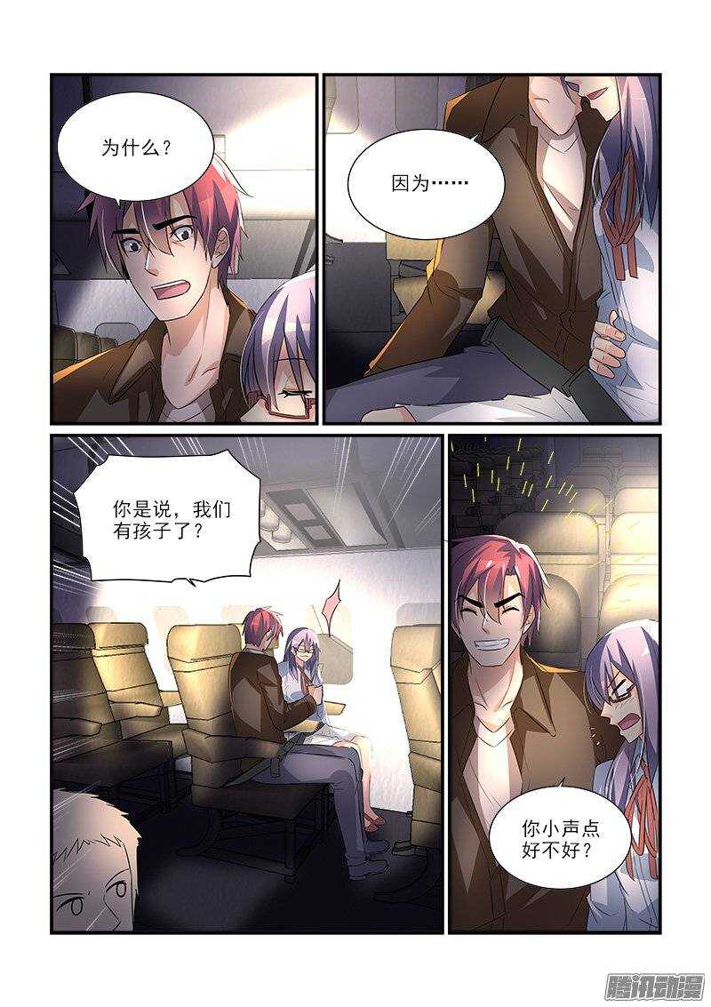 《拐个皇帝回现代》199归处（下）-大结局 第7页