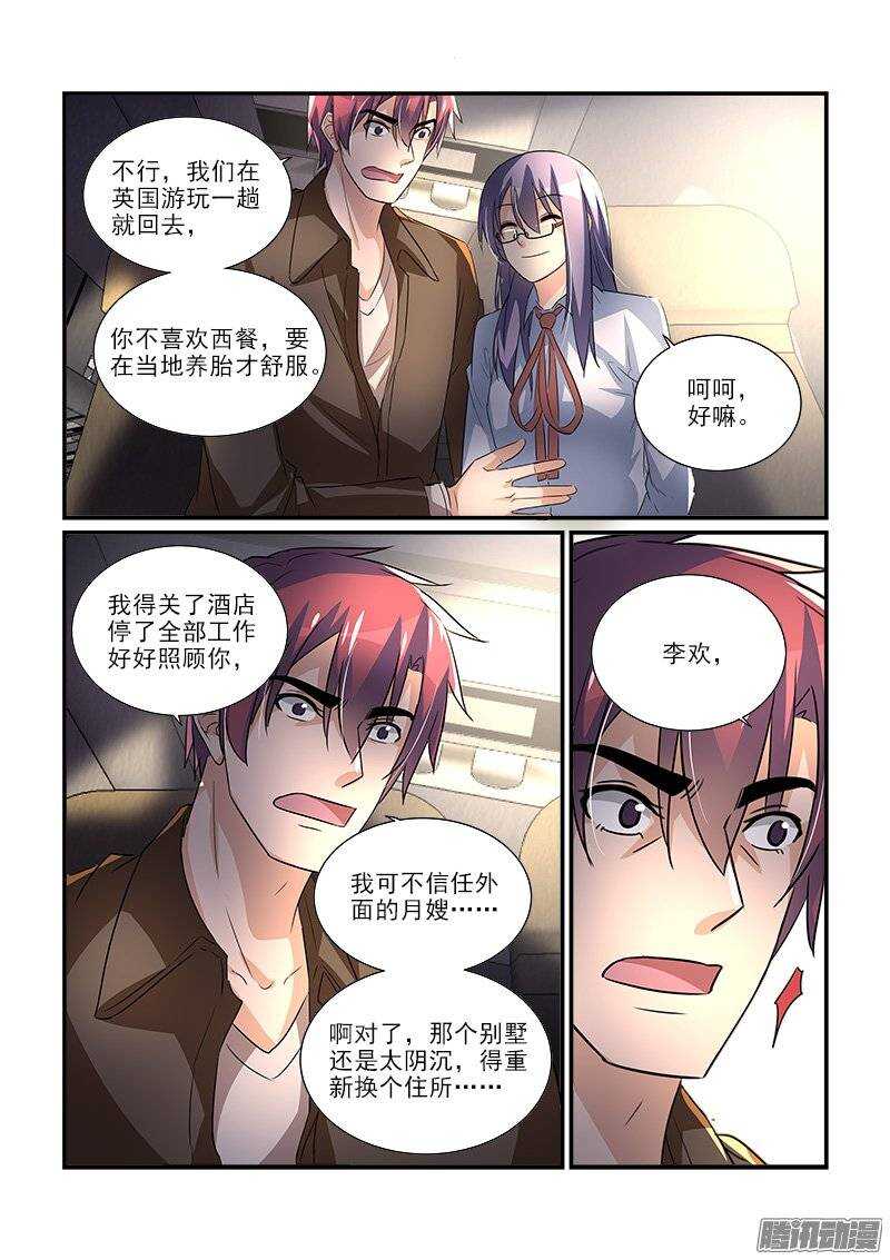 《拐个皇帝回现代》199归处（下）-大结局 第8页