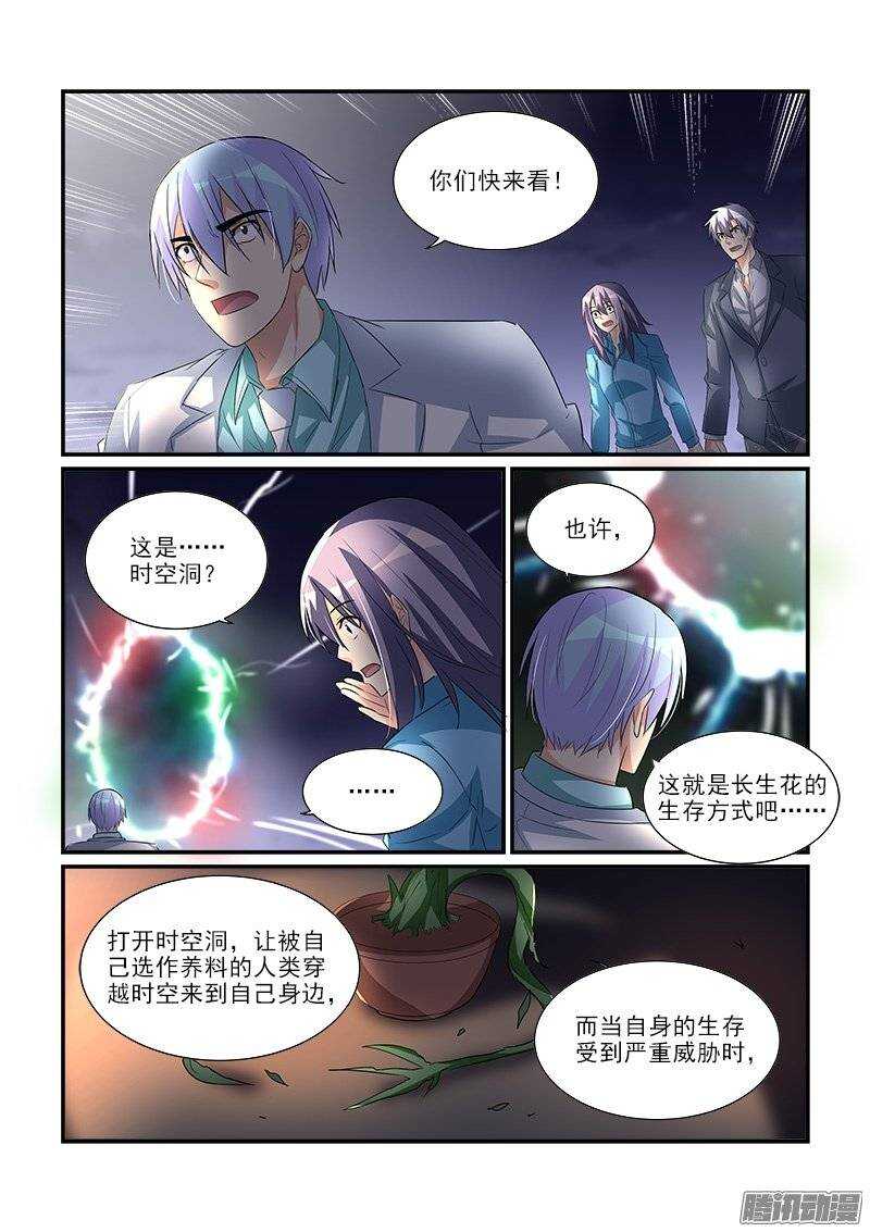 《拐个皇帝回现代》198归处（上） 第2页