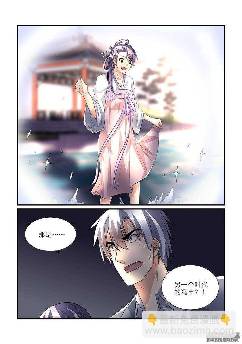 《拐个皇帝回现代》198归处（上） 第4页