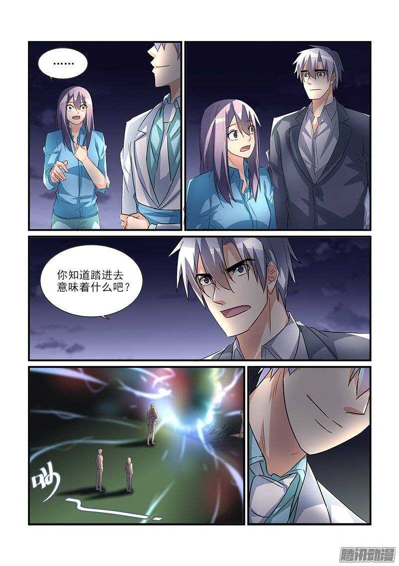 《拐个皇帝回现代》198归处（上） 第7页
