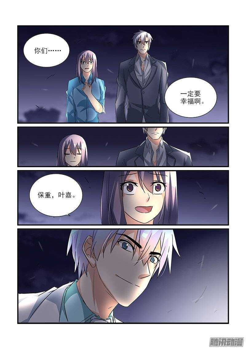 《拐个皇帝回现代》198归处（上） 第8页