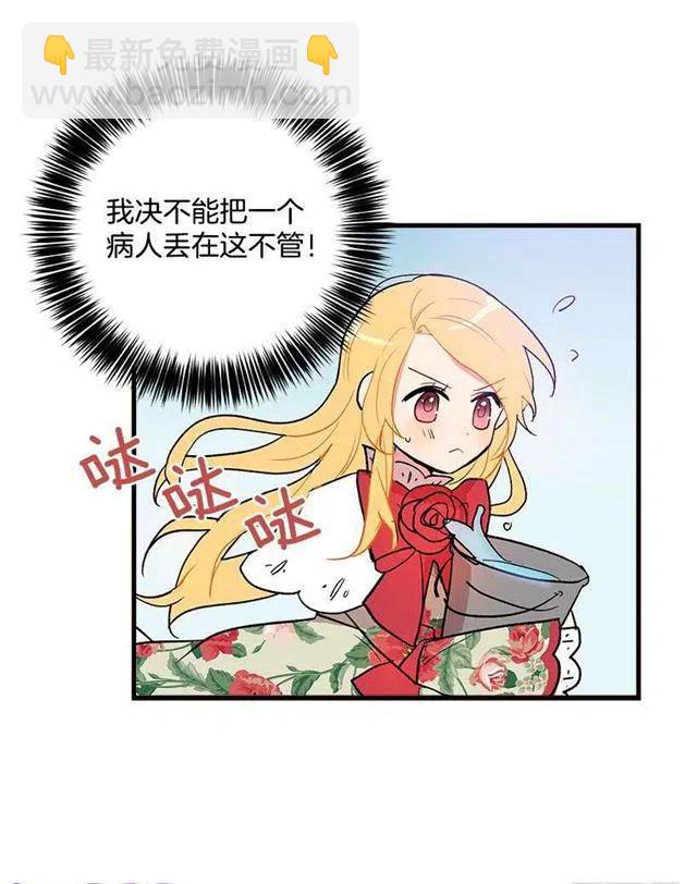 《我是这一家儿的孩子》府里藏着个小哥哥 第12页