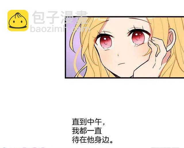 《我是这一家儿的孩子》府里藏着个小哥哥 第16页