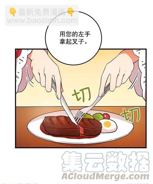 《我是这一家儿的孩子》府里藏着个小哥哥 第19页