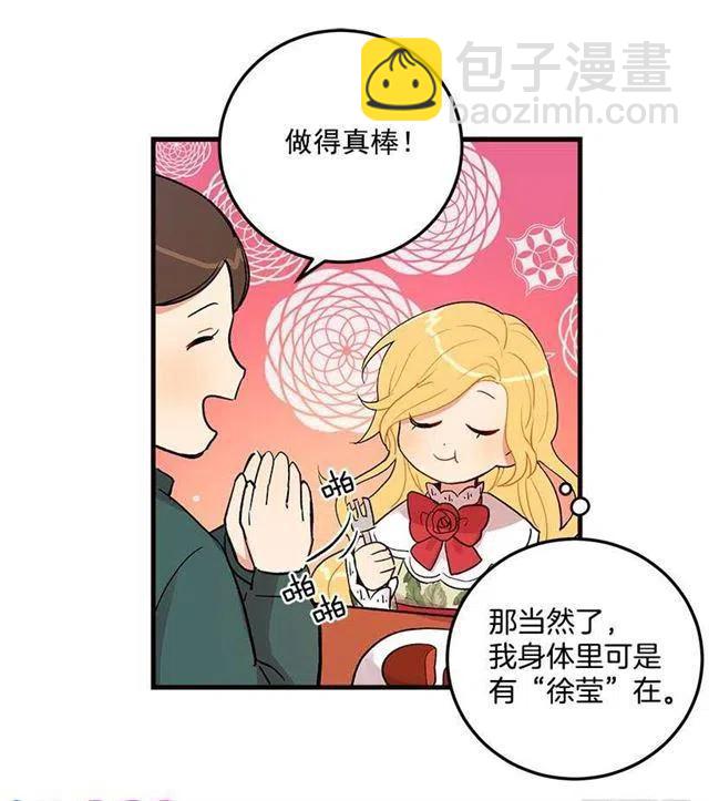 《我是这一家儿的孩子》府里藏着个小哥哥 第20页