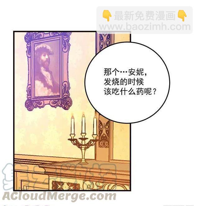 《我是这一家儿的孩子》府里藏着个小哥哥 第21页