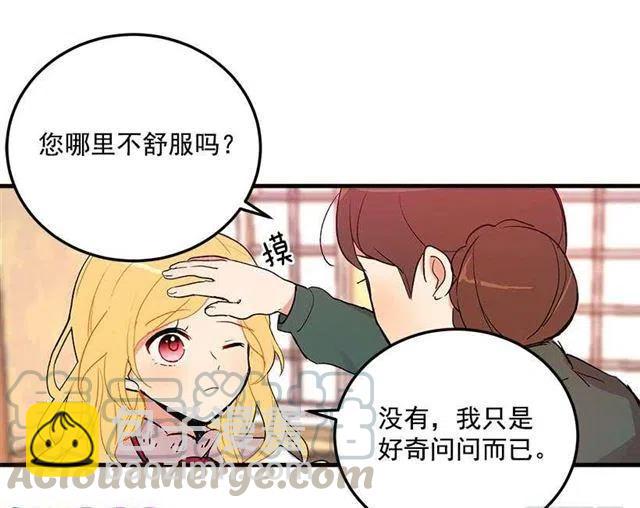 《我是这一家儿的孩子》府里藏着个小哥哥 第23页
