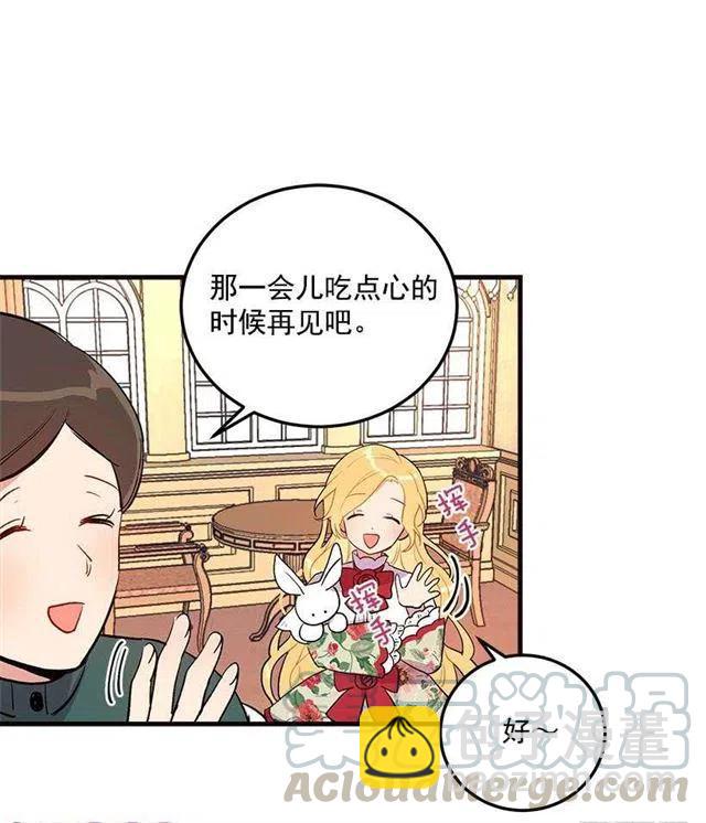 《我是这一家儿的孩子》府里藏着个小哥哥 第27页