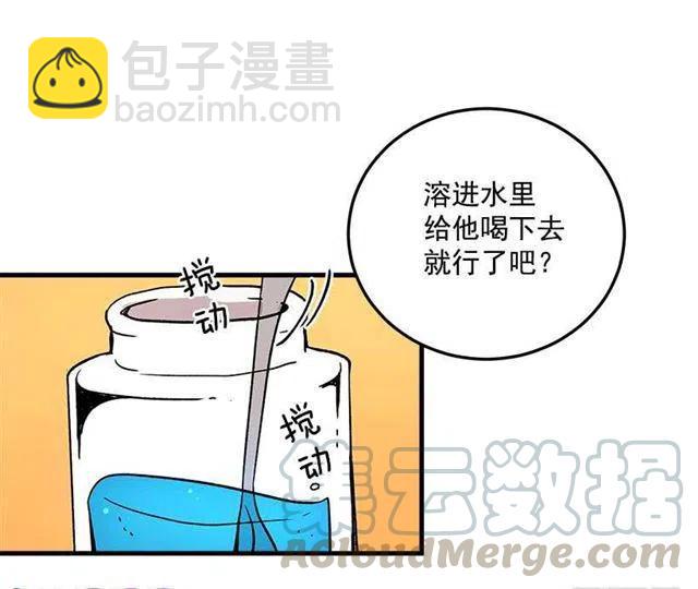 《我是这一家儿的孩子》府里藏着个小哥哥 第33页