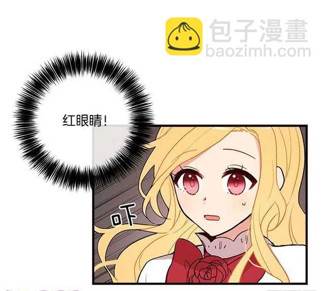 《我是这一家儿的孩子》府里藏着个小哥哥 第38页
