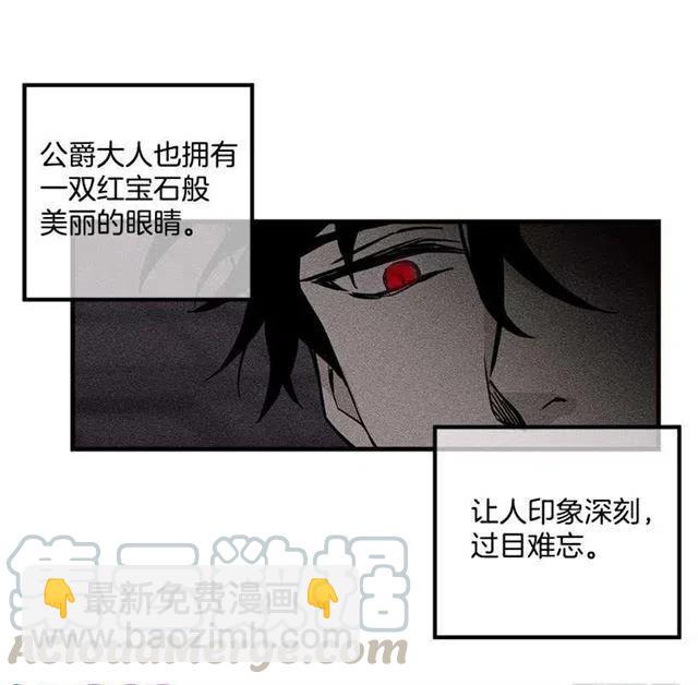 《我是这一家儿的孩子》府里藏着个小哥哥 第39页