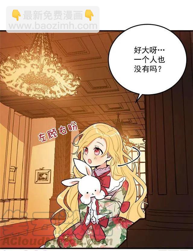 《我是这一家儿的孩子》府里藏着个小哥哥 第3页