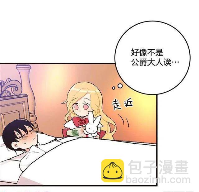 《我是这一家儿的孩子》府里藏着个小哥哥 第6页