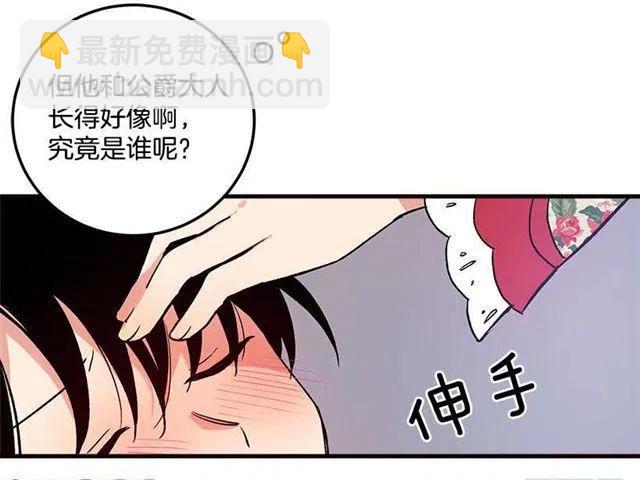 《我是这一家儿的孩子》府里藏着个小哥哥 第8页