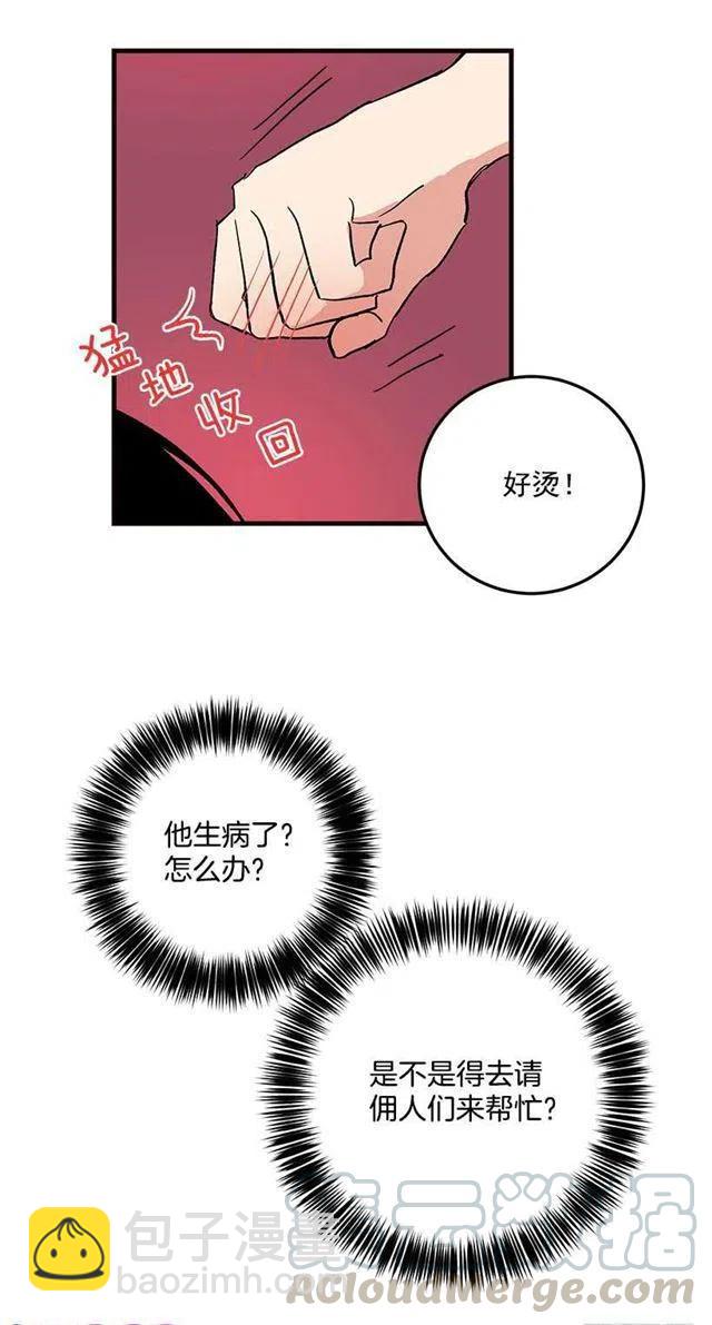 《我是这一家儿的孩子》府里藏着个小哥哥 第9页