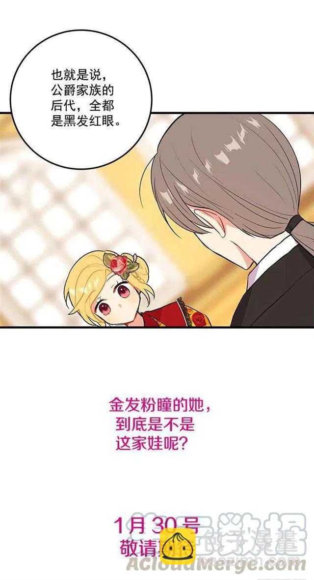 《我是这一家儿的孩子》序章 第12页