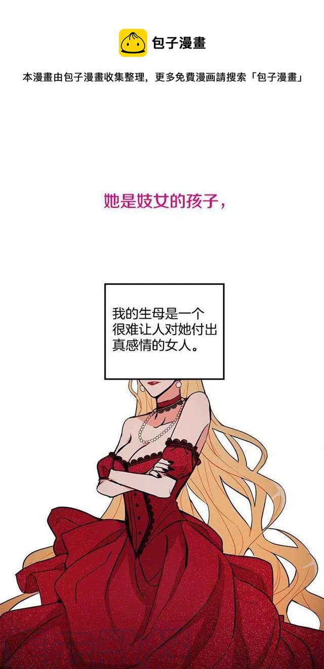 《我是这一家儿的孩子》序章 第1页