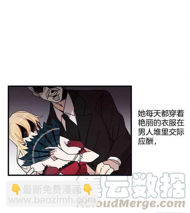 《我是这一家儿的孩子》序章 第2页