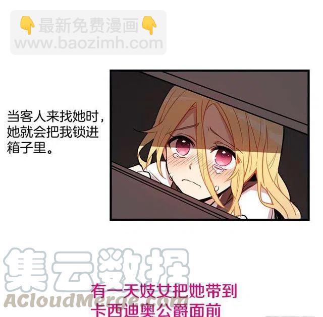 《我是这一家儿的孩子》序章 第3页