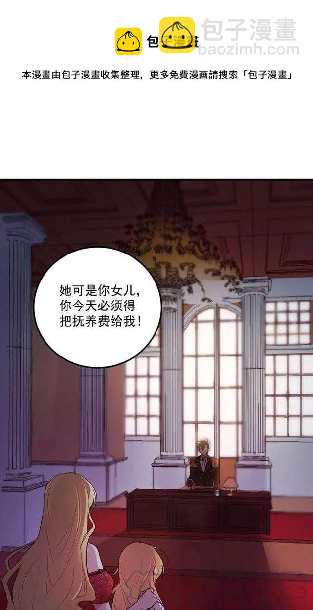 《我是这一家儿的孩子》序章 第4页