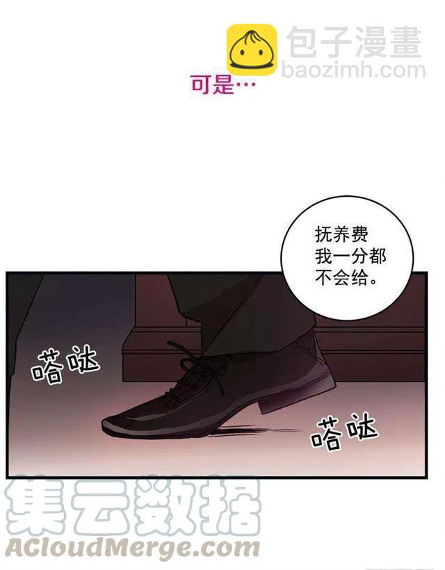 《我是这一家儿的孩子》序章 第5页
