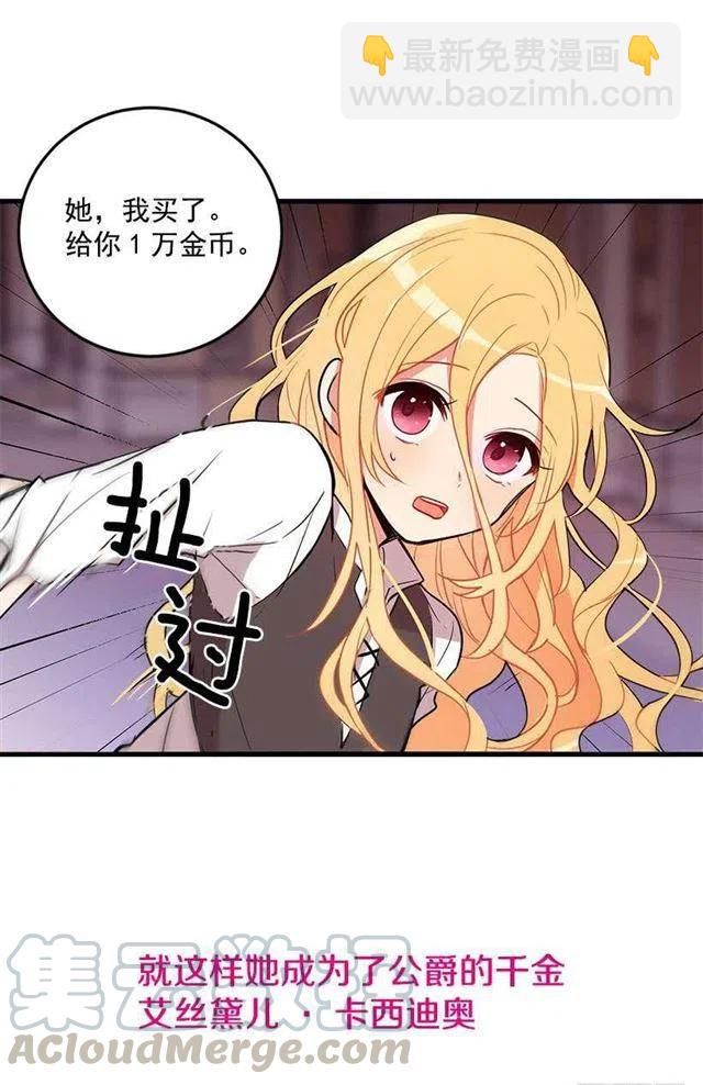 《我是这一家儿的孩子》序章 第7页