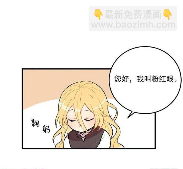 《我是这一家儿的孩子》府邸探险 第10页