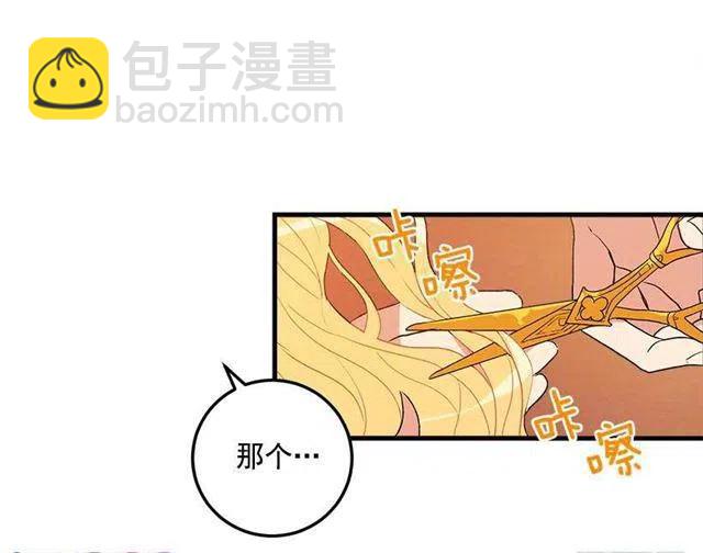 《我是这一家儿的孩子》府邸探险 第14页