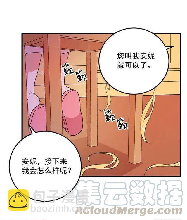 《我是这一家儿的孩子》府邸探险 第15页