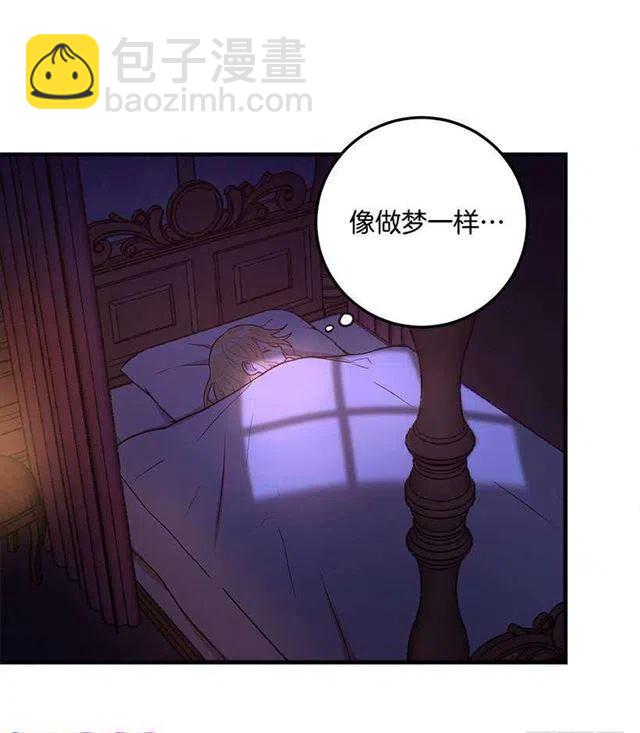 《我是这一家儿的孩子》府邸探险 第18页