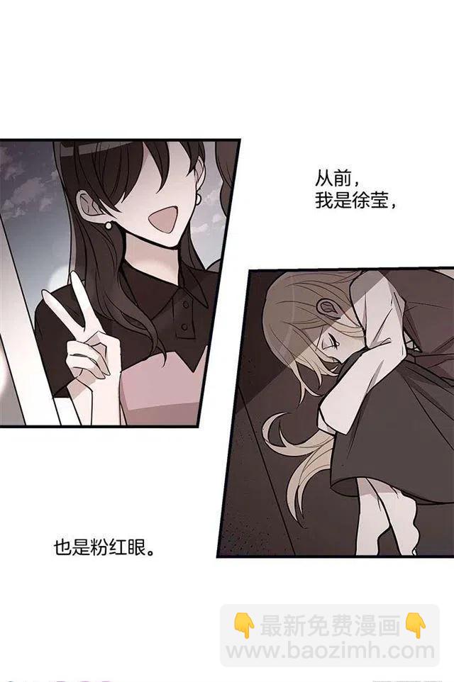 《我是这一家儿的孩子》府邸探险 第20页