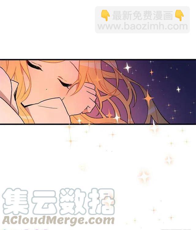 《我是这一家儿的孩子》府邸探险 第21页