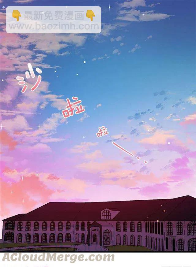 《我是这一家儿的孩子》府邸探险 第23页
