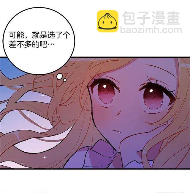 《我是这一家儿的孩子》府邸探险 第26页