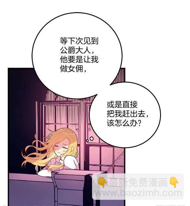 《我是这一家儿的孩子》府邸探险 第28页
