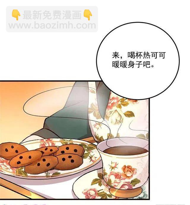 《我是这一家儿的孩子》府邸探险 第32页